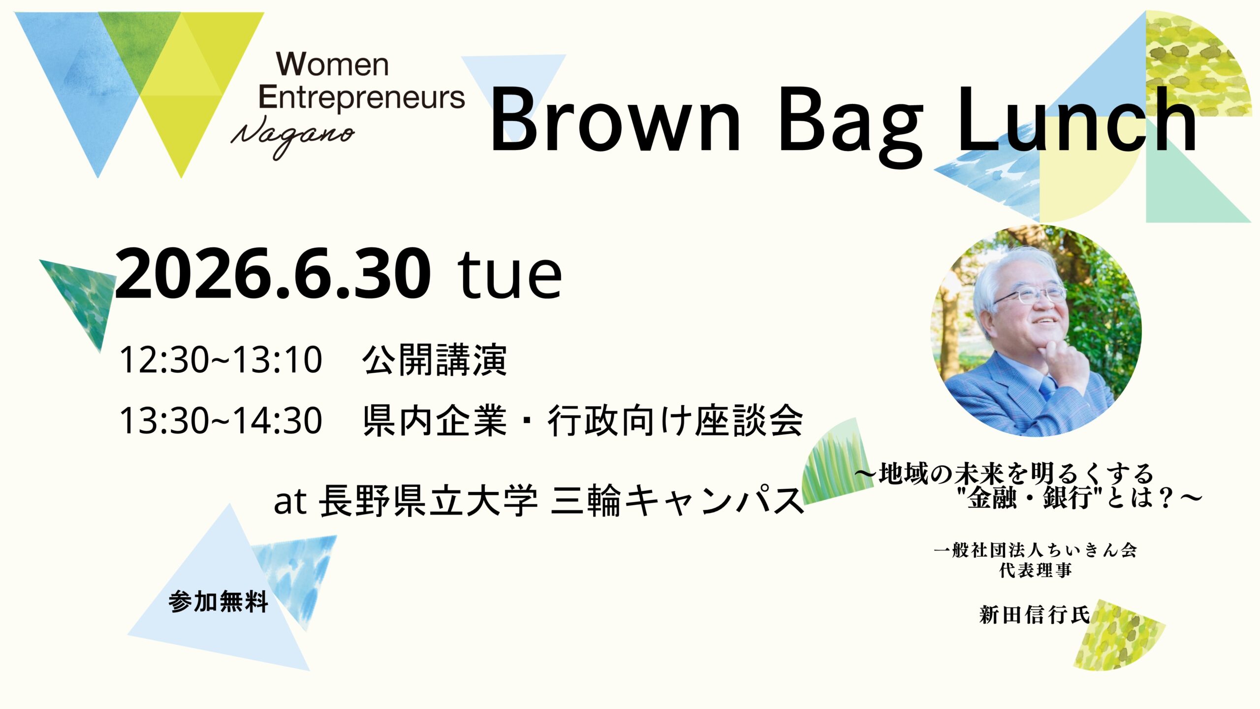 WE-Nagano Brown Bag Lunch