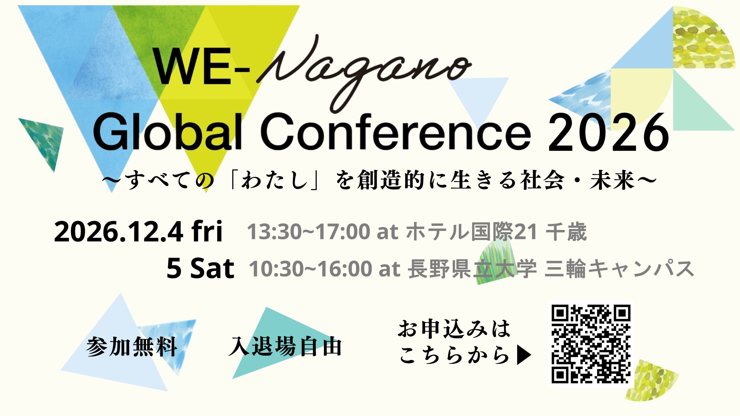 WE-Nagano Global Conference 2026